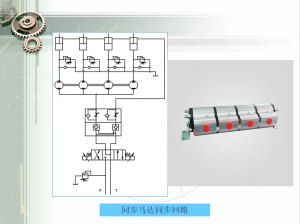 同步马达回路安装